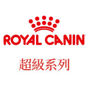 法國皇家 超級系列